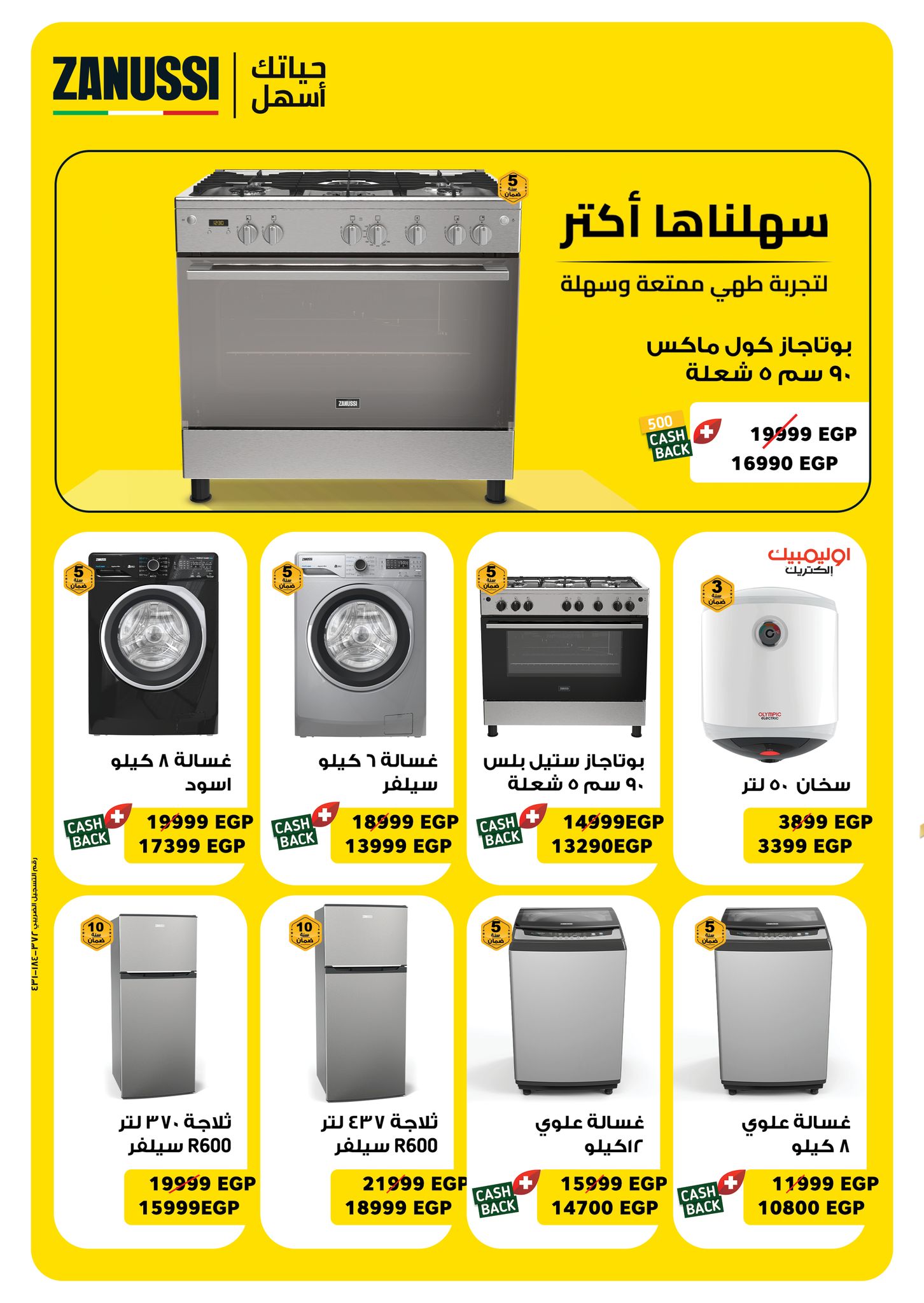 panda offers from 16sep to 3sep 2025 عروض بنده من 16 سبتمبر حتى 3 سبتمبر 2025 صفحة رقم 9